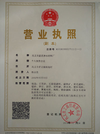 營業執照 營業執照