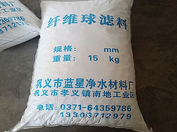 纖維球濾料 纖維球濾料